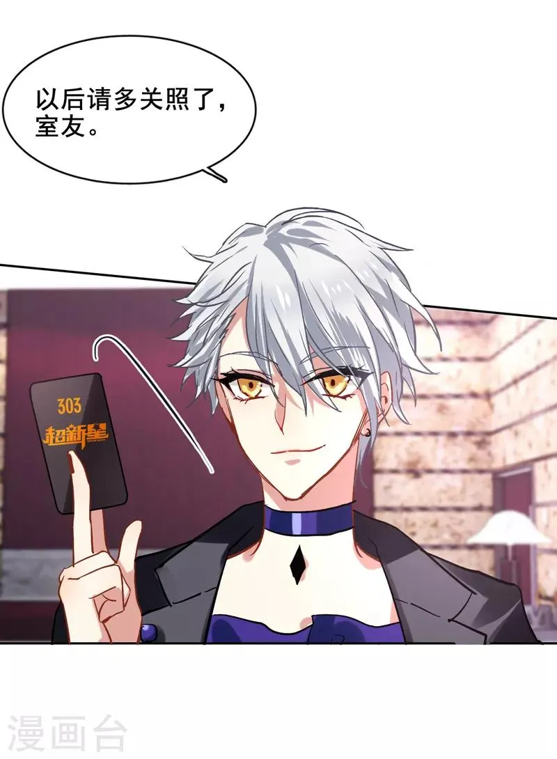 第36话 第20页