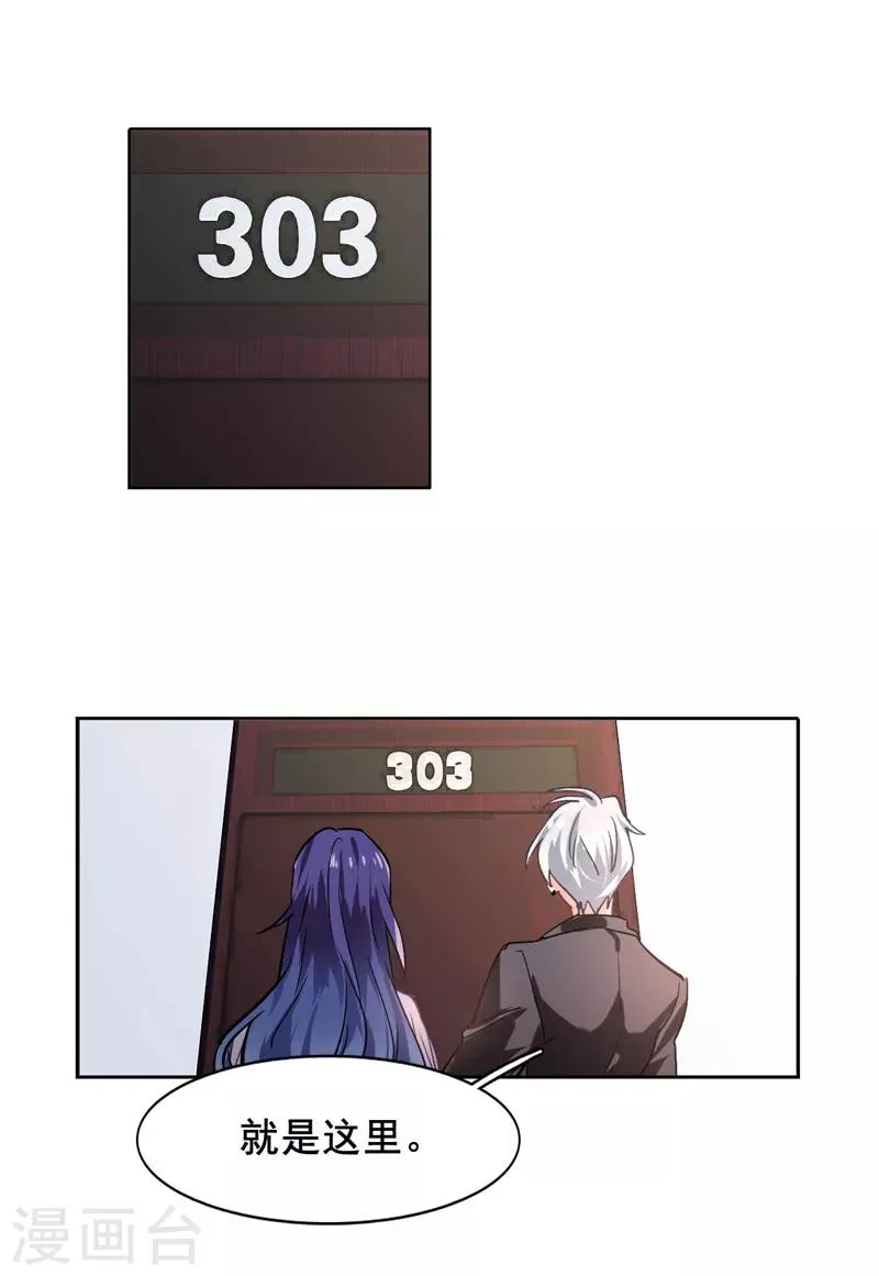 第37话 第1页