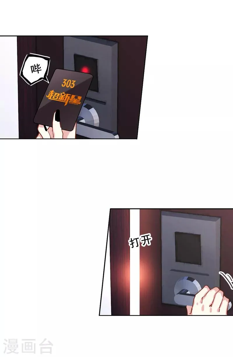 第37话 第2页