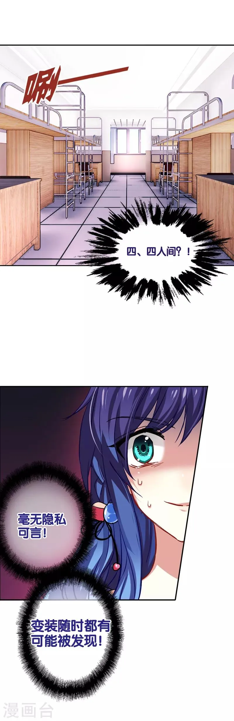 第37话 第3页