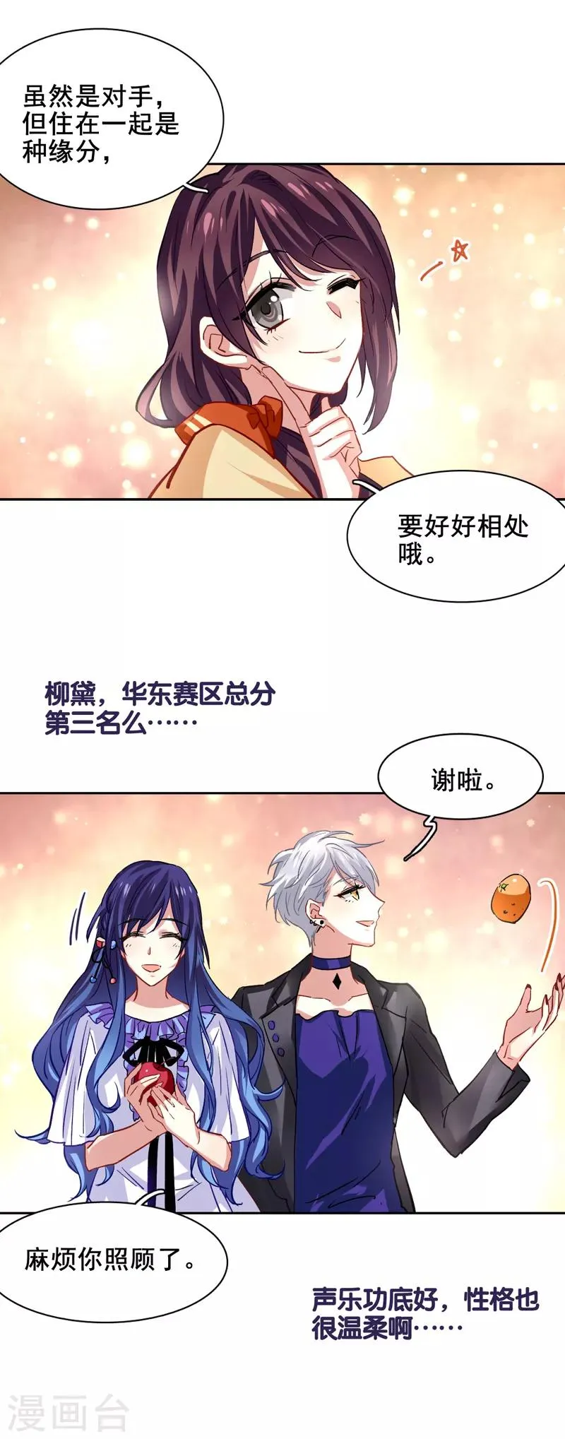 第37话 第6页
