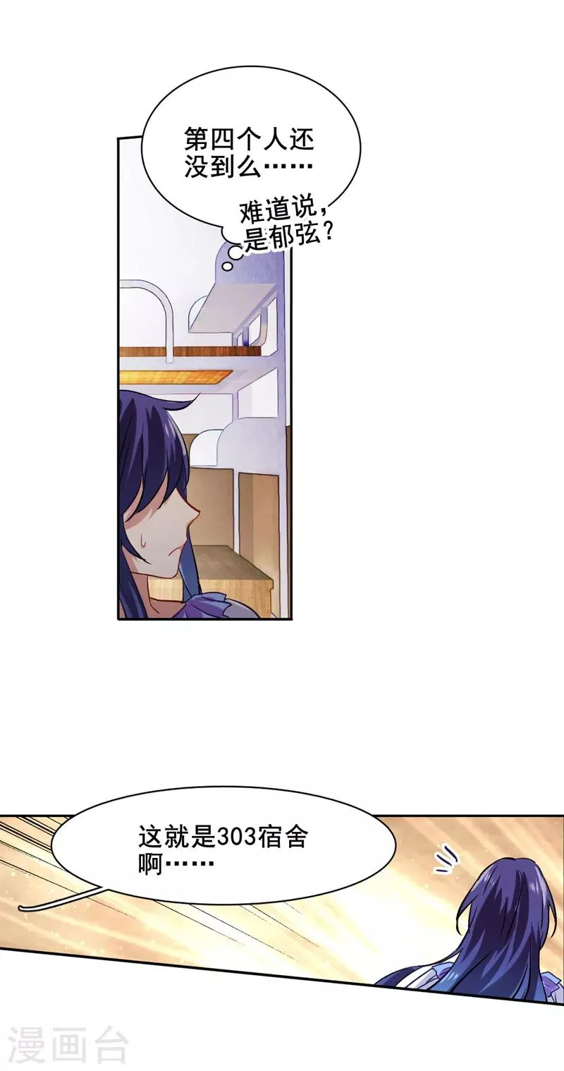 第37话 第8页