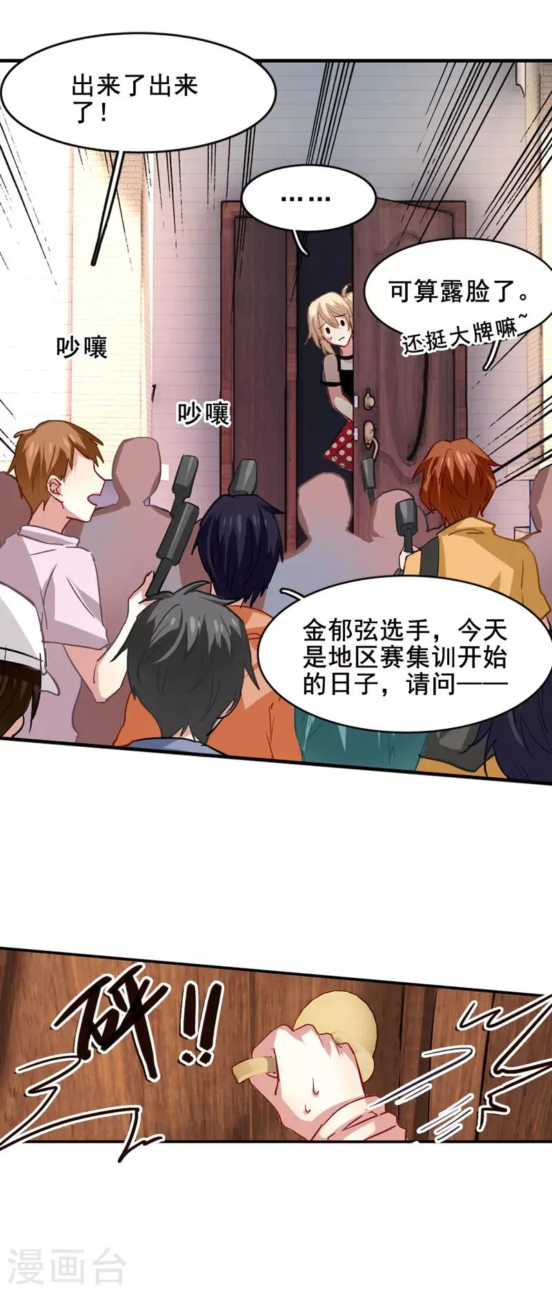 第37话 第12页