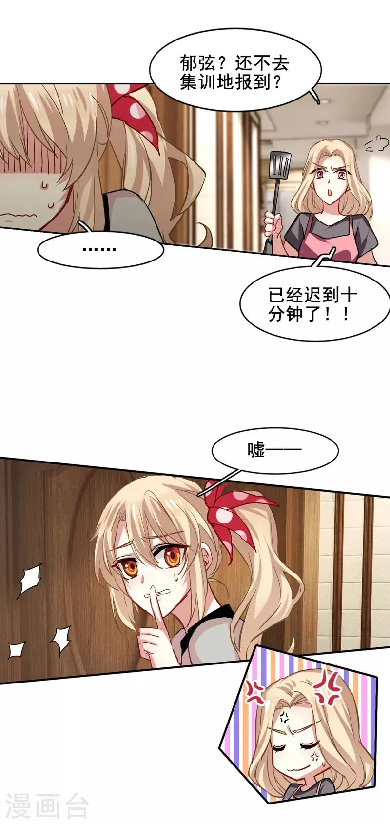 第37话 第13页