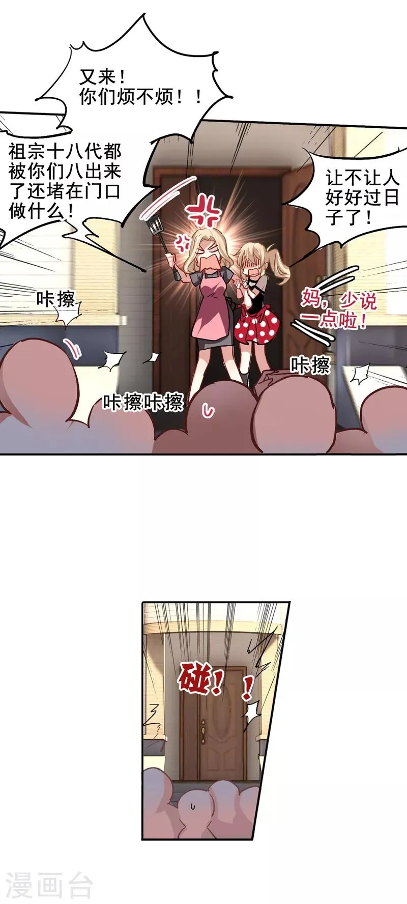 第37话 第14页