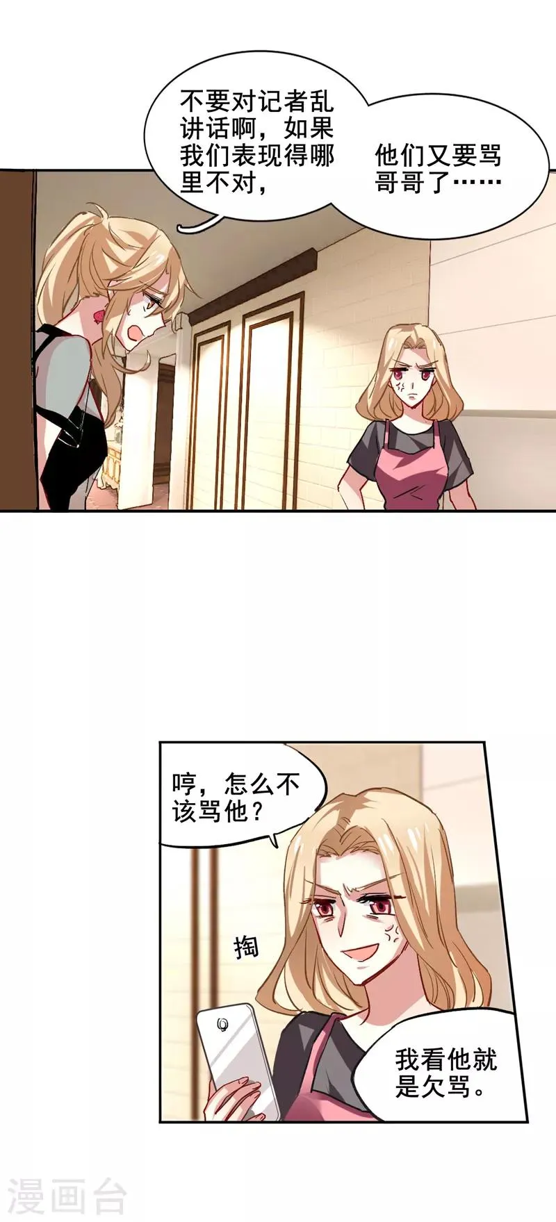 第37话 第15页