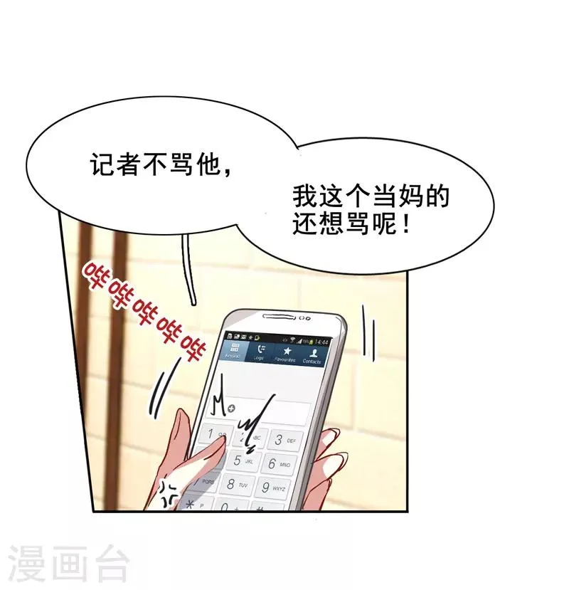 第37话 第16页