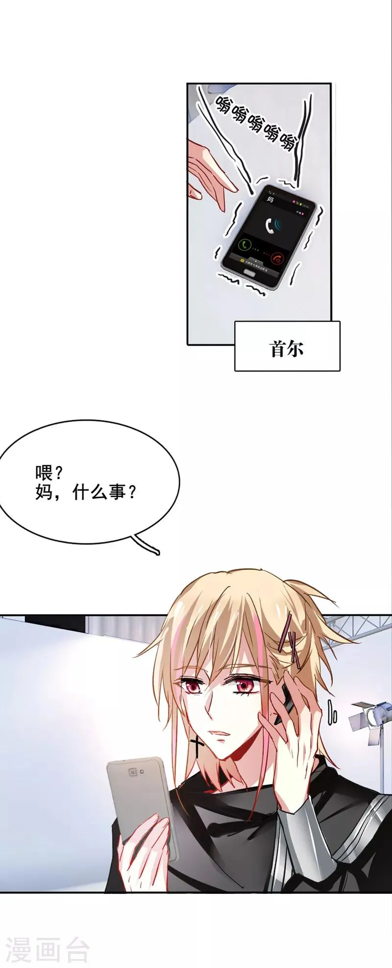 第37话 第17页