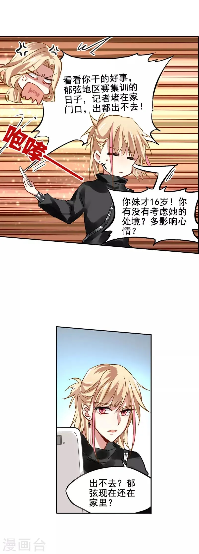 第38话 第1页