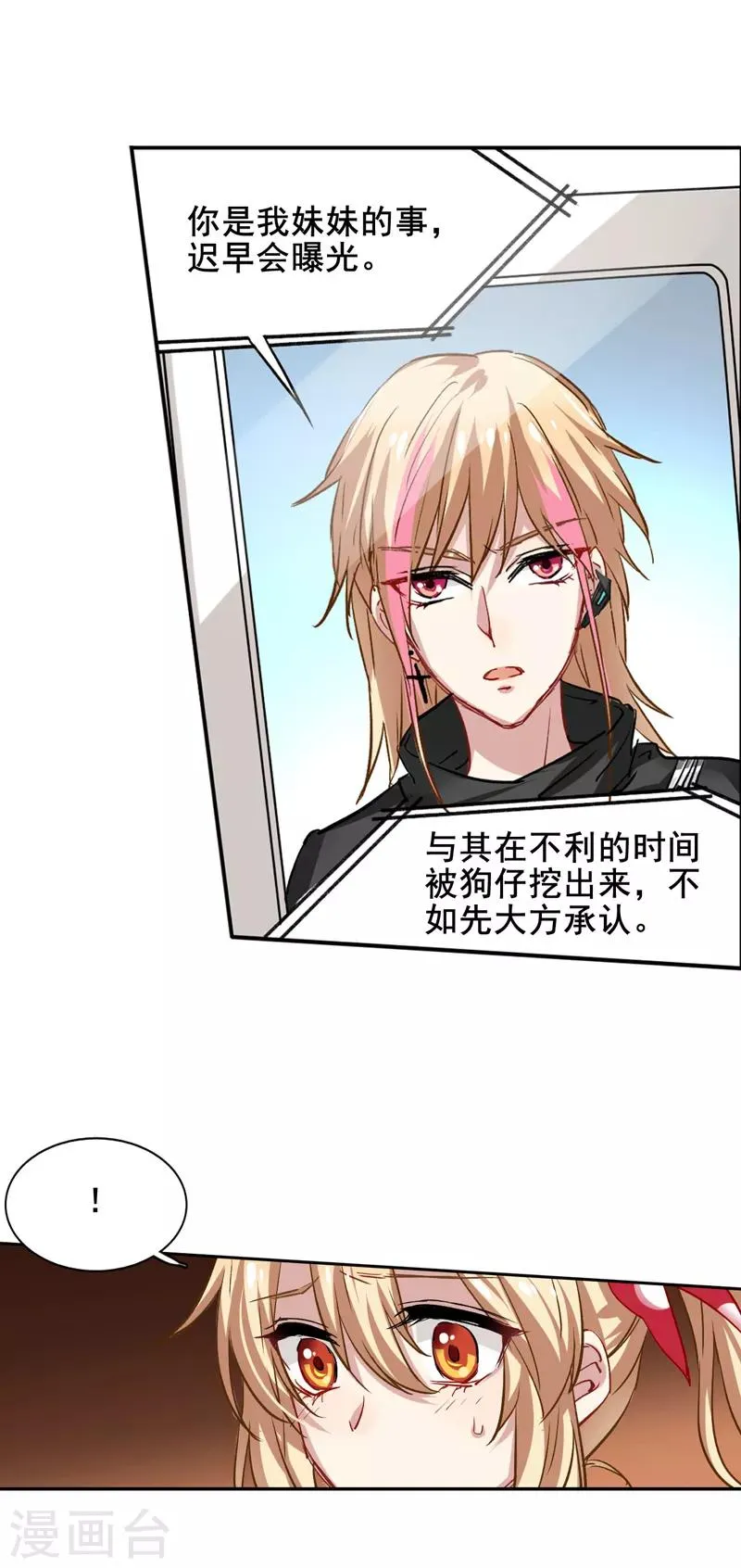 第38话 第3页