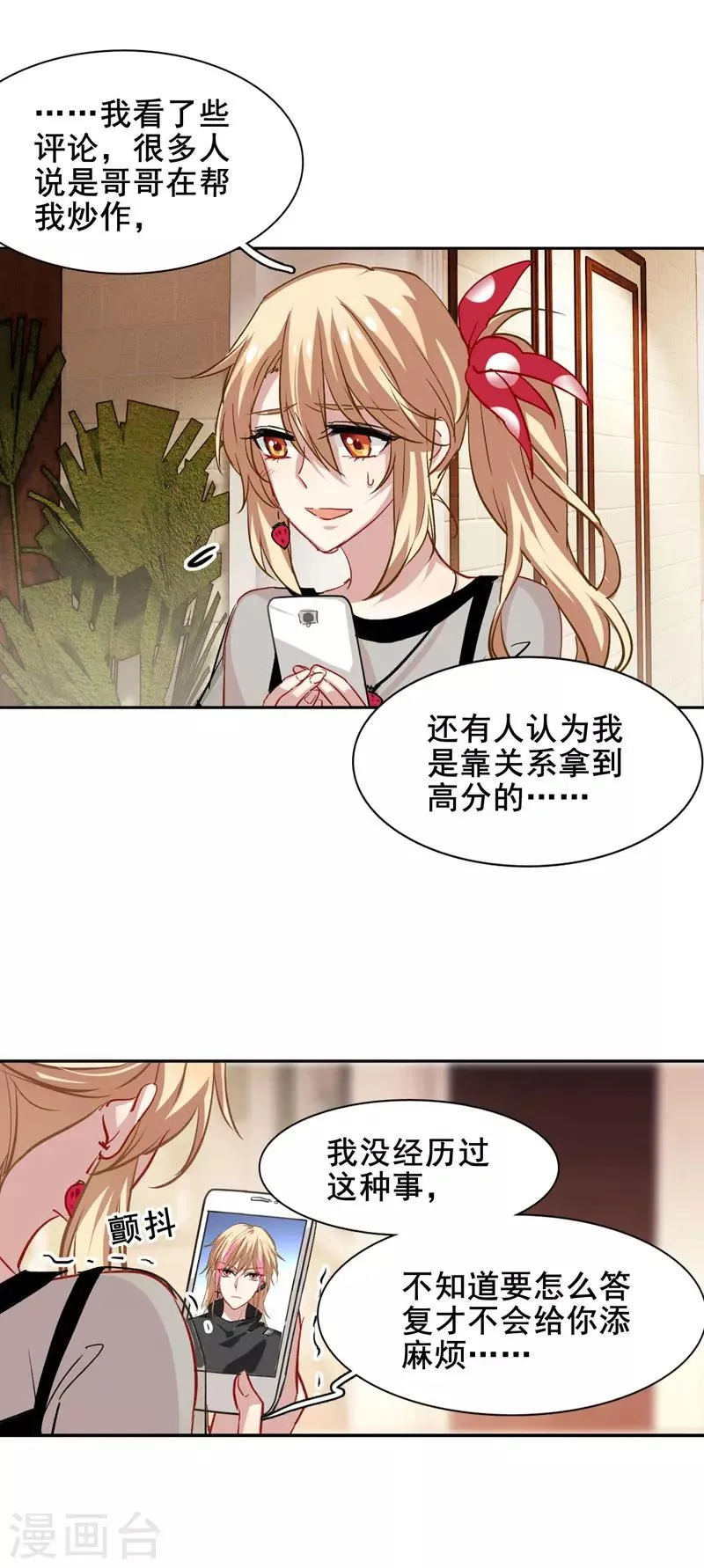 第38话 第4页