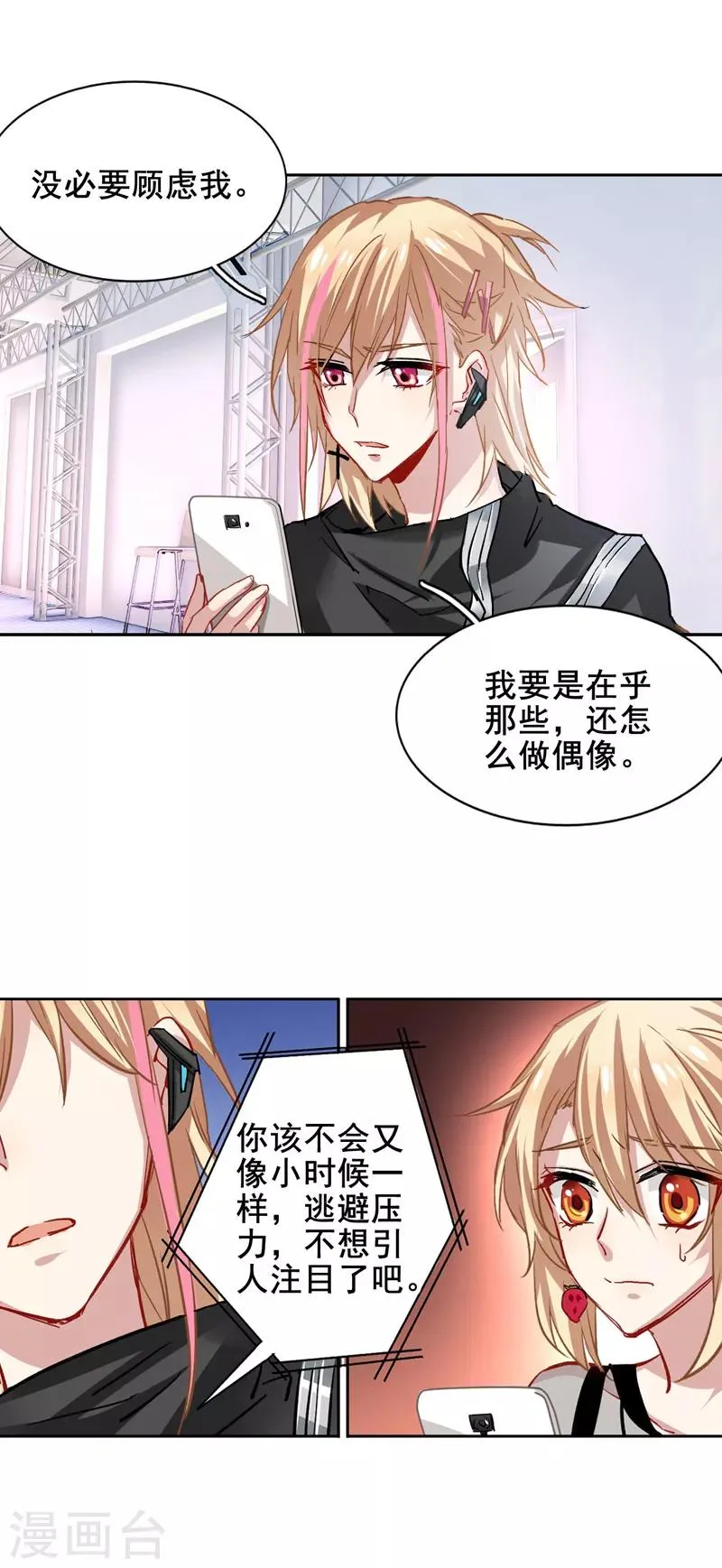 第38话 第5页
