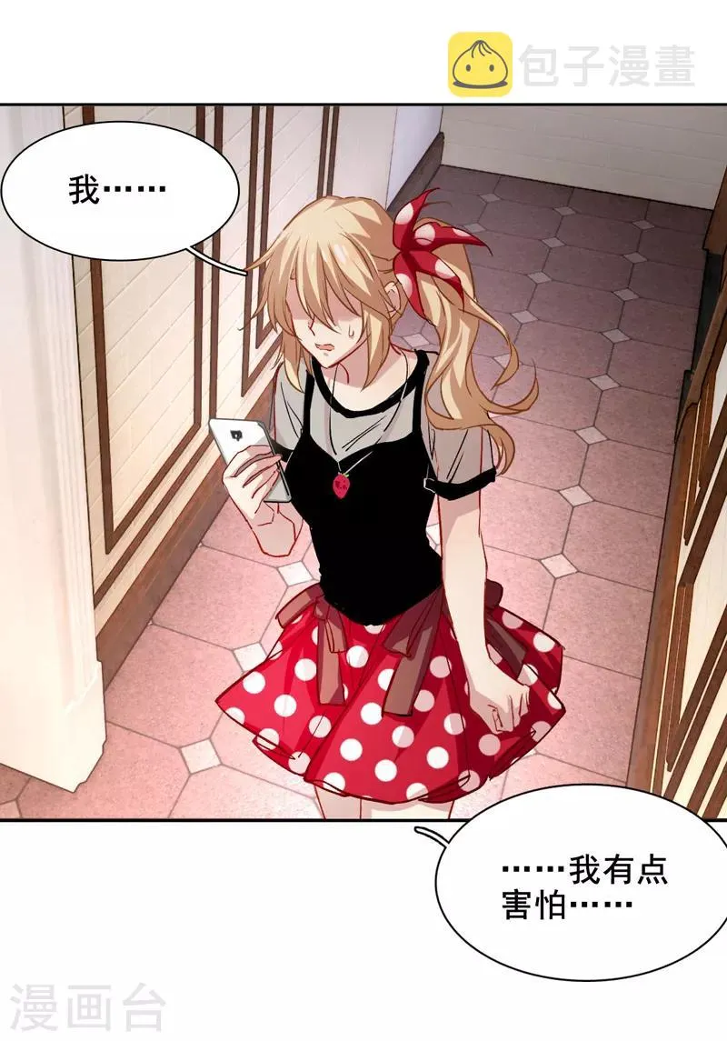 第38话 第6页