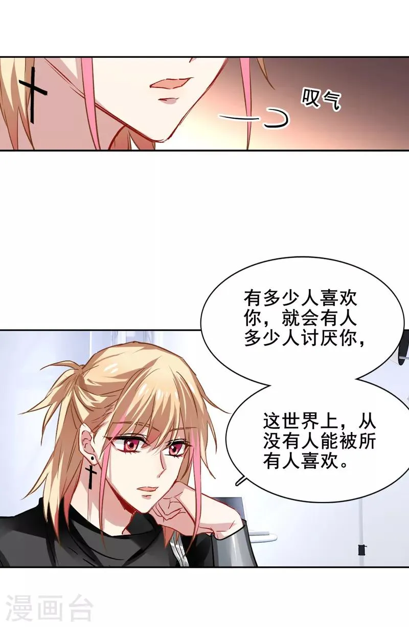 第38话 第7页