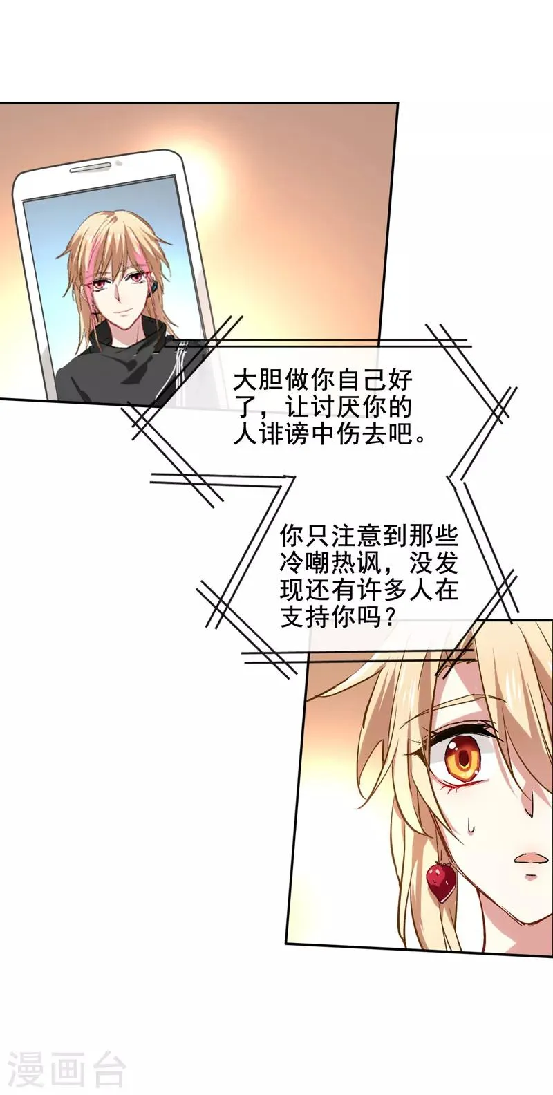 第38话 第8页