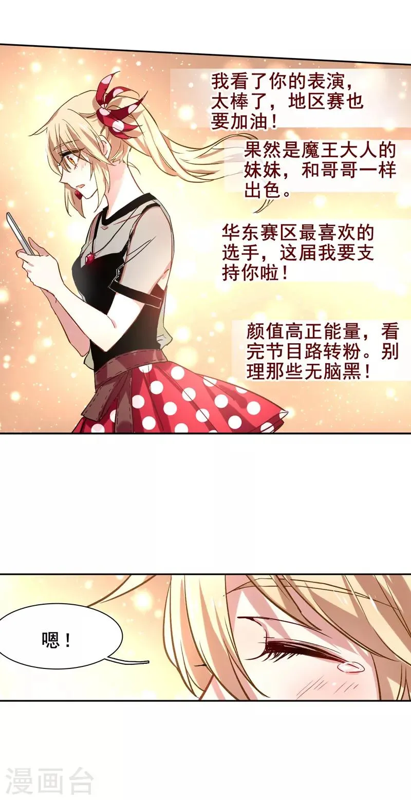 第38话 第9页