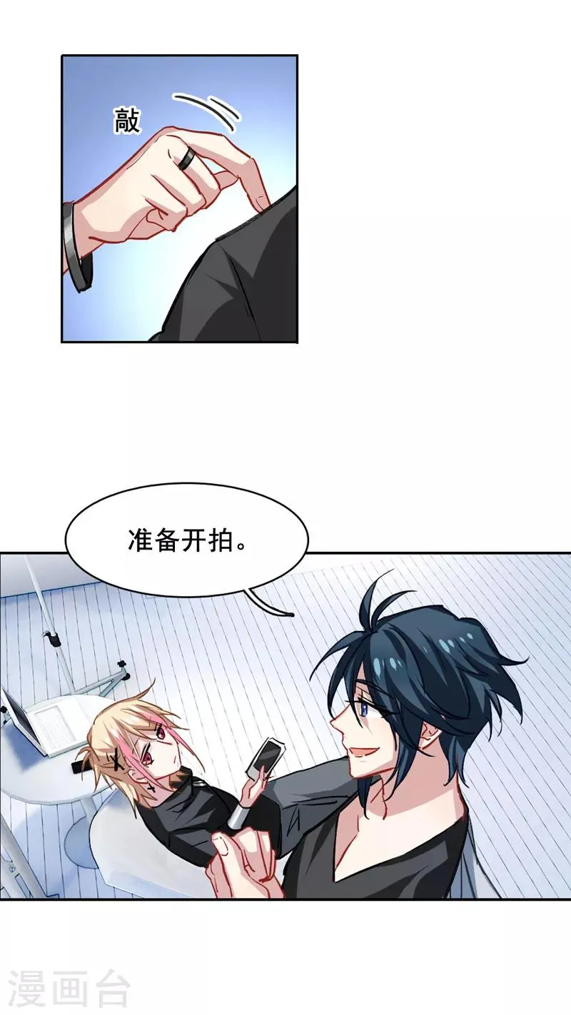 第38话 第12页