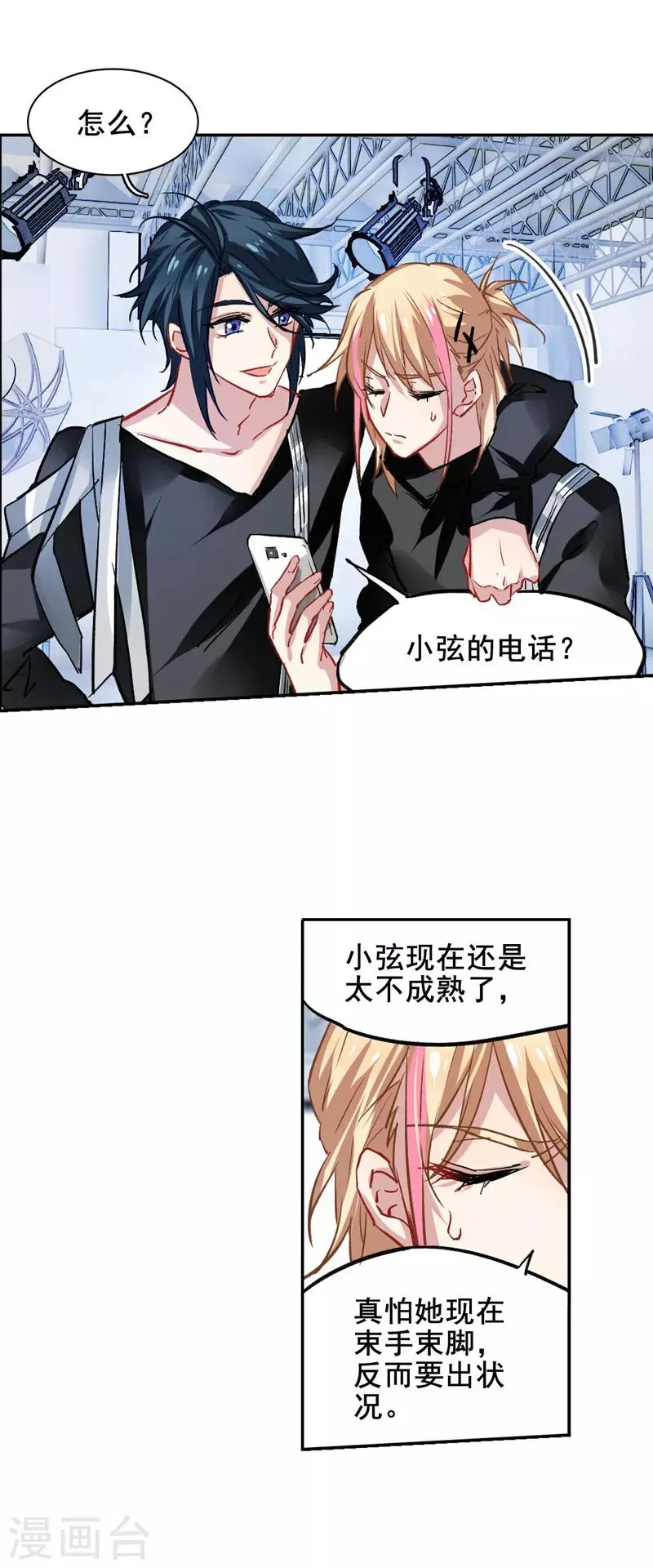 第38话 第14页