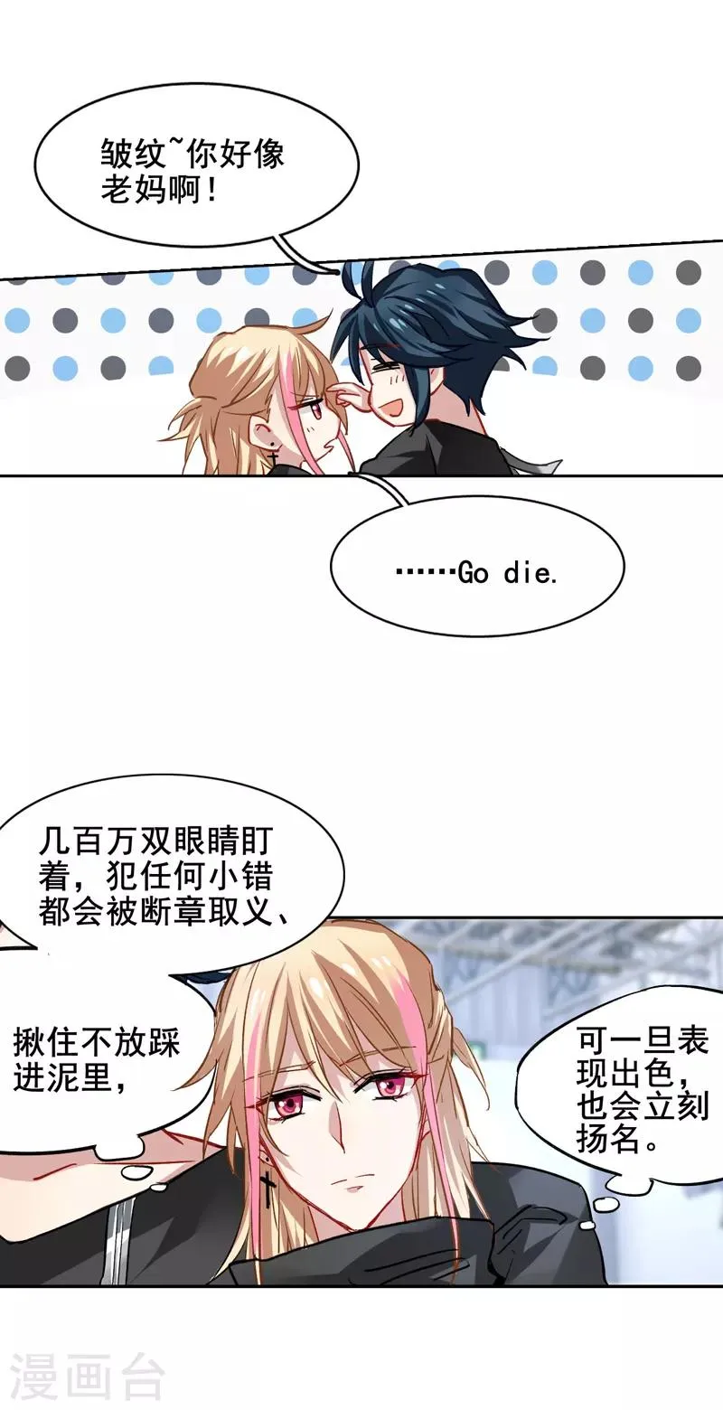 第38话 第15页