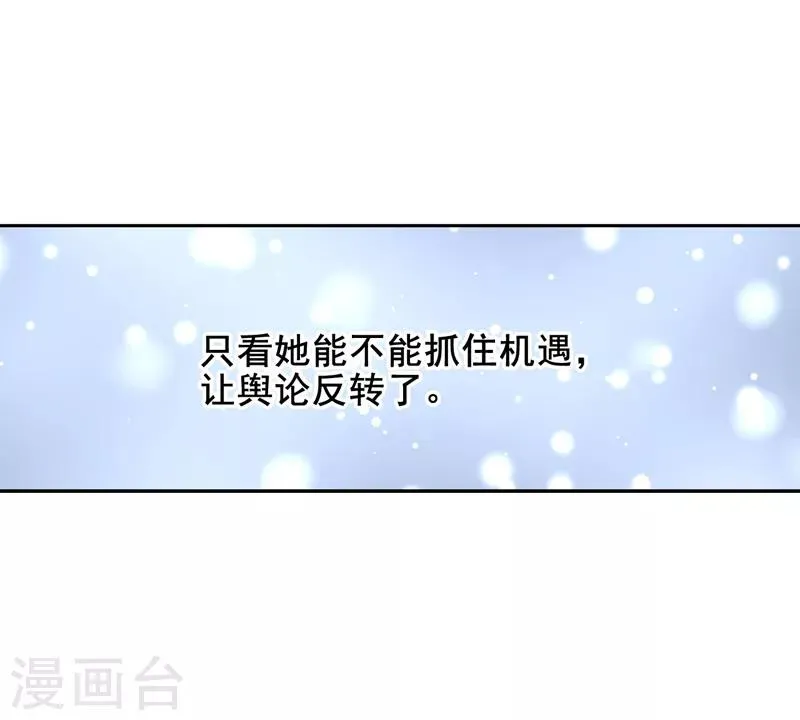 第38话 第16页