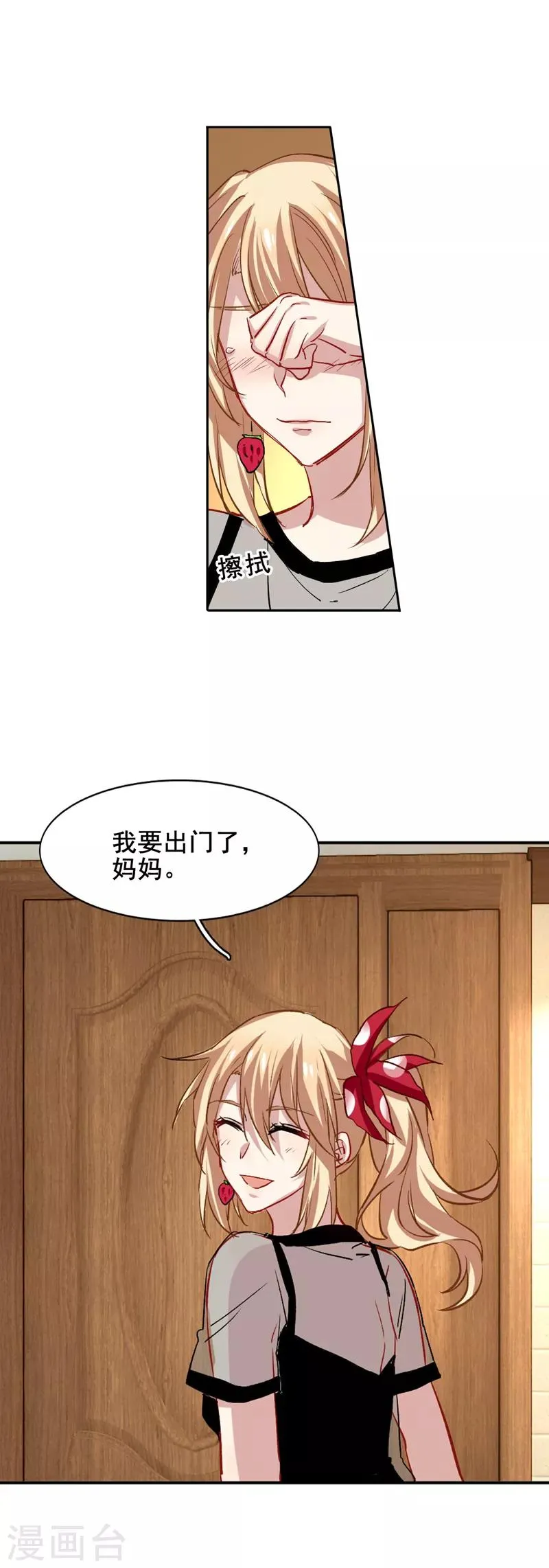 第38话 第17页