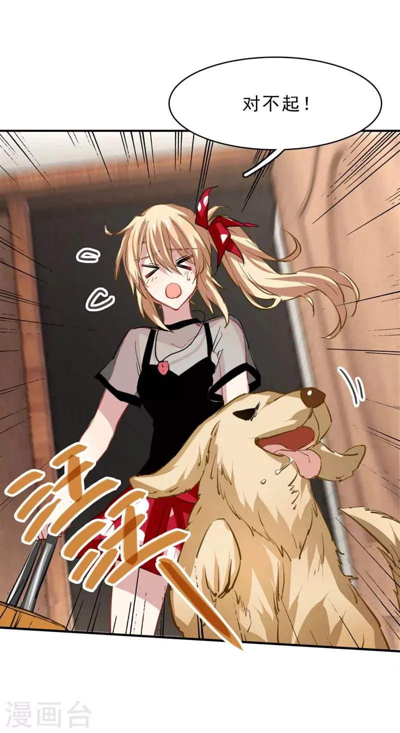 第39话 第2页