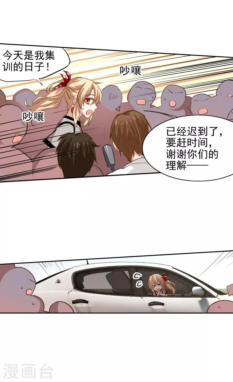 第39话 第3页