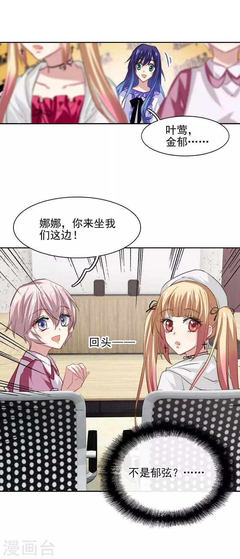 第39话 第7页