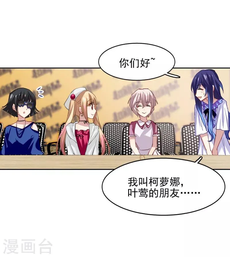第39话 第8页