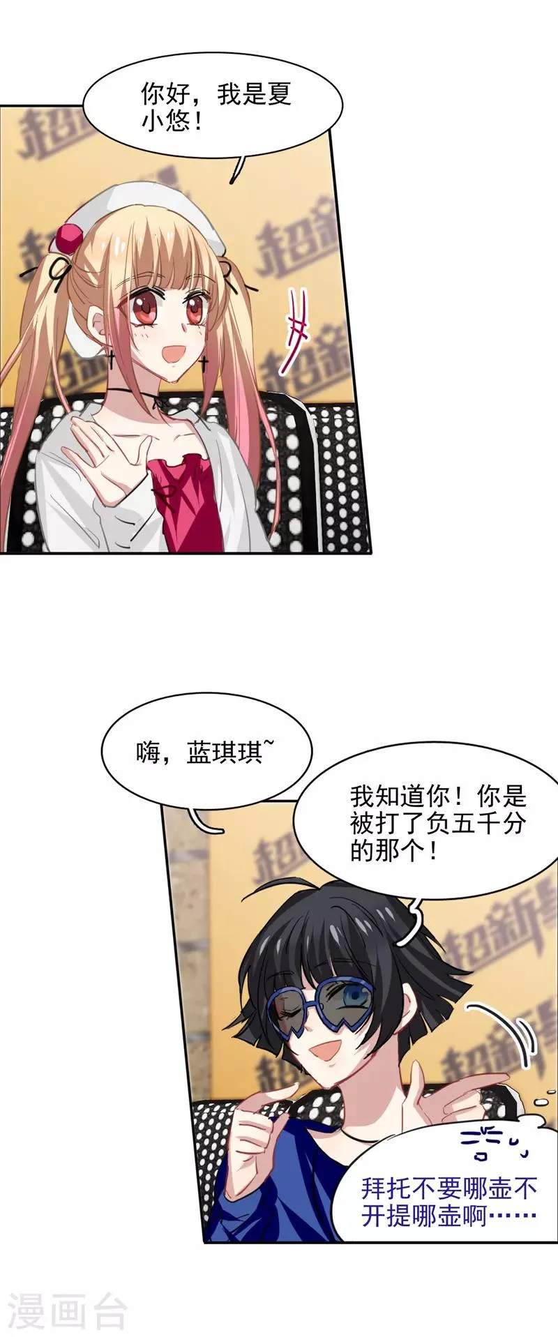 第39话 第9页