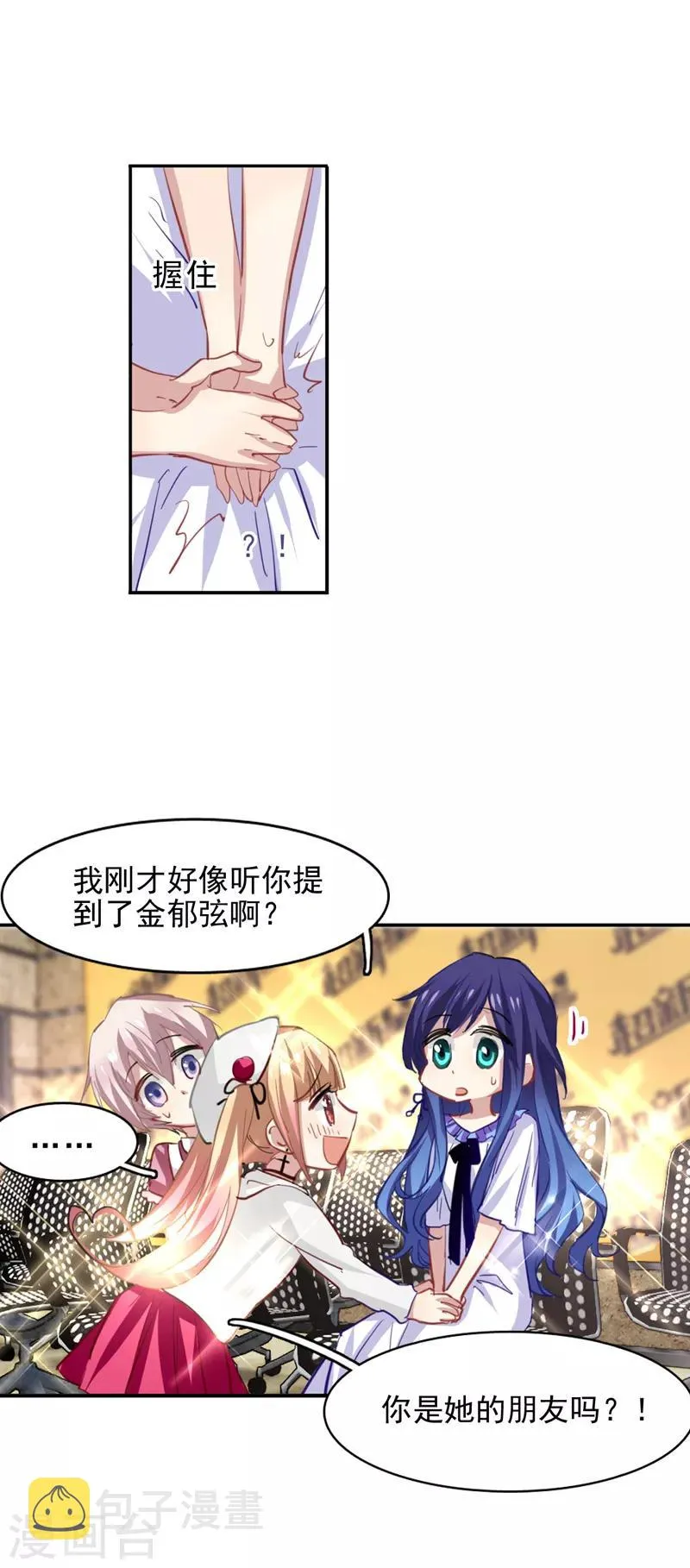 第39话 第10页