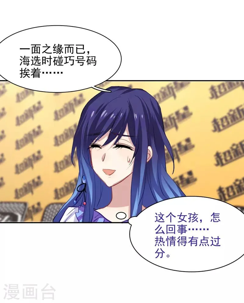 第39话 第11页
