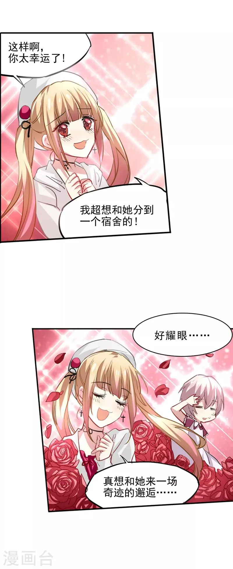 第39话 第12页