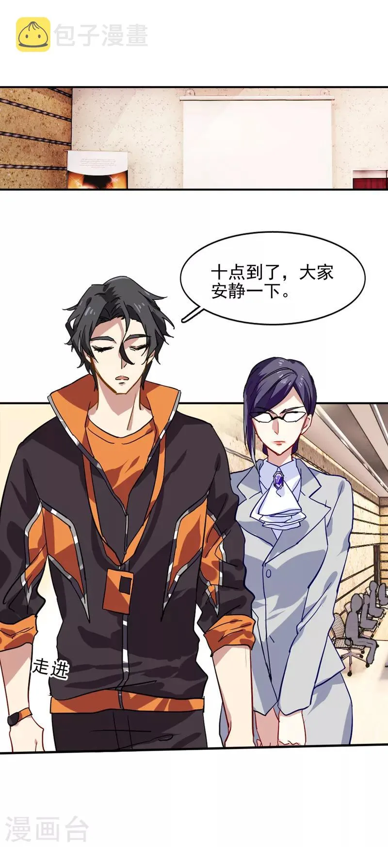 第39话 第14页
