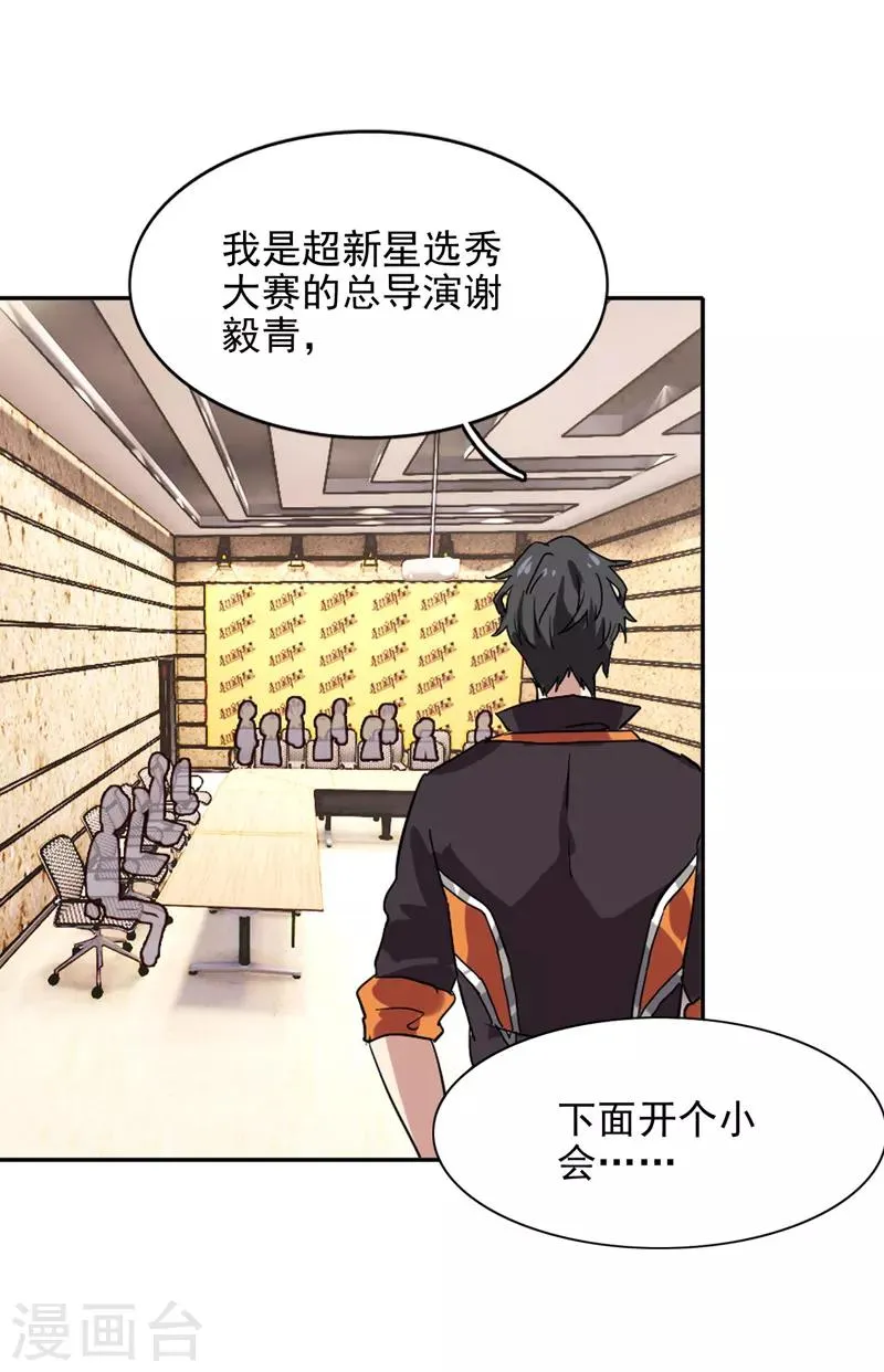 第39话 第15页