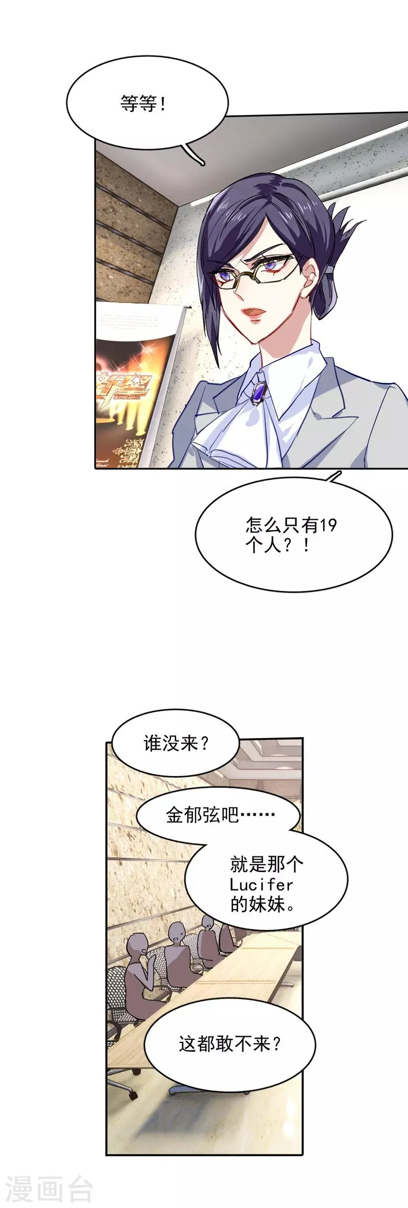 第39话 第16页