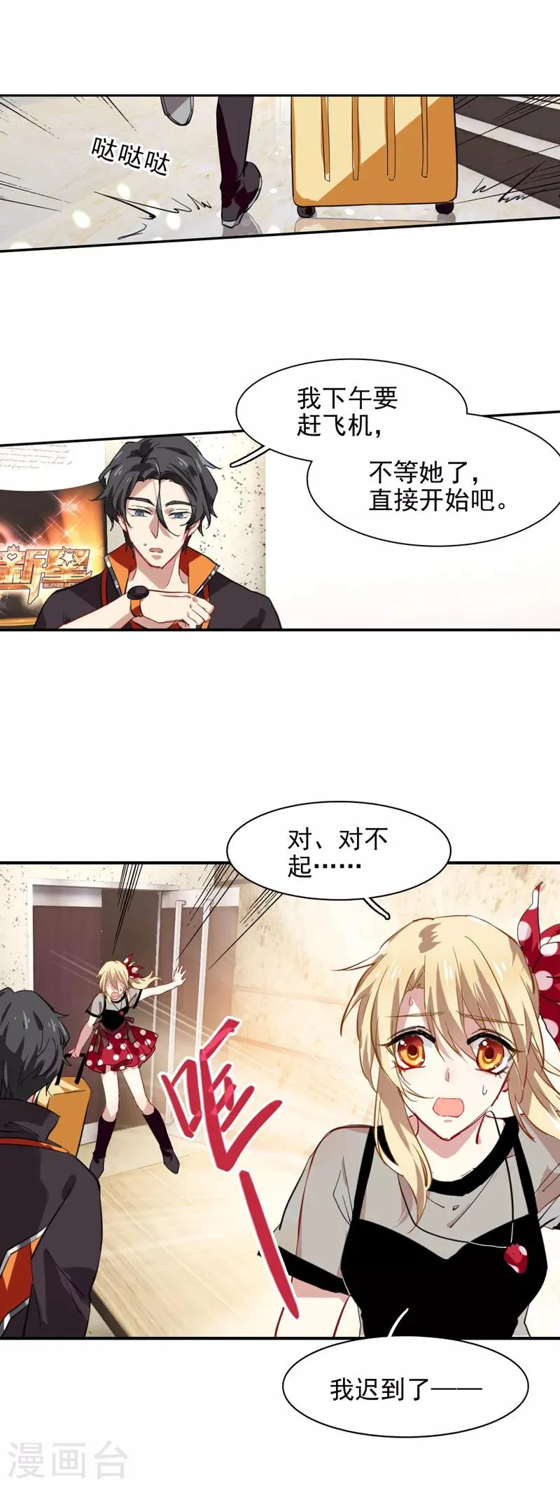 第39话 第17页