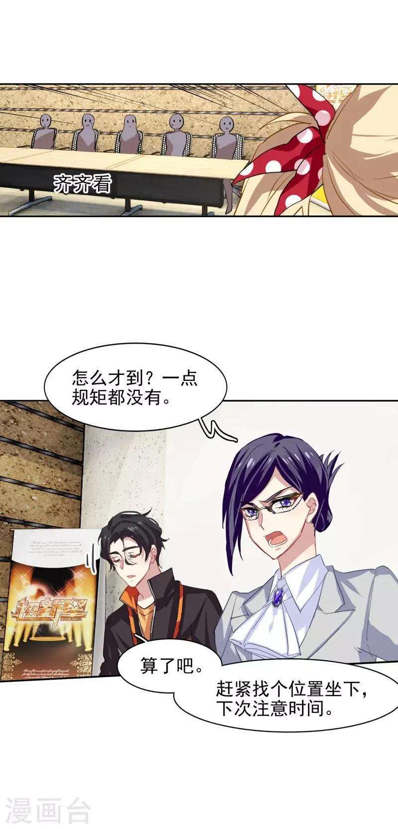 第39话 第18页
