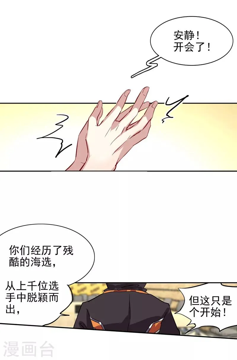 第40话 第3页