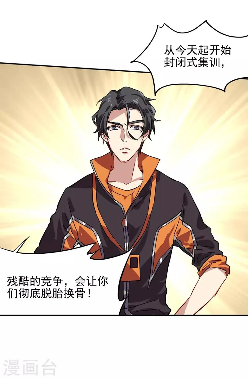 第40话 第4页