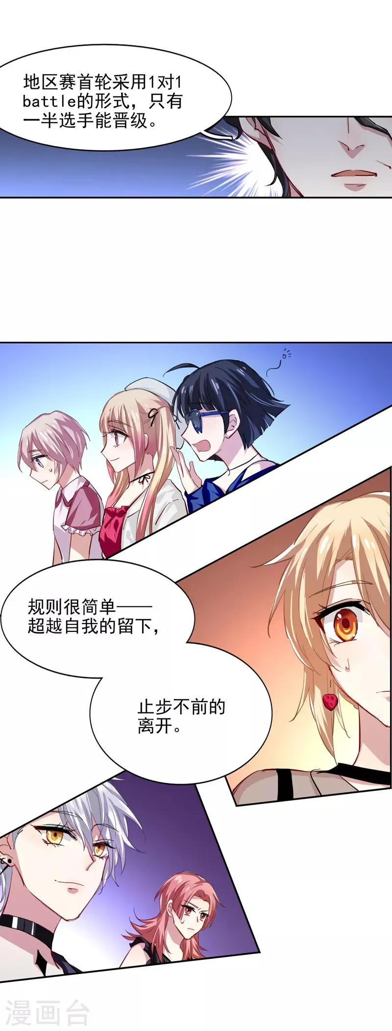 第40话 第7页