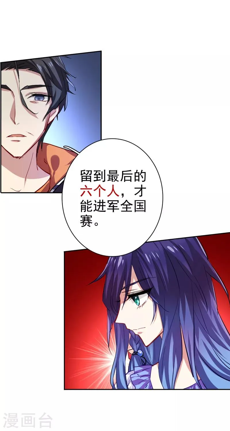第40话 第8页