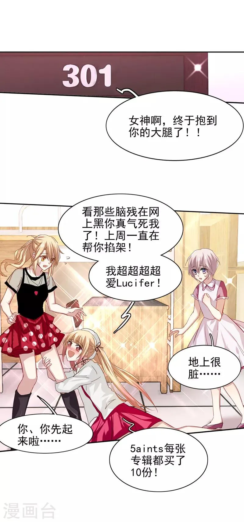 第40话 第11页