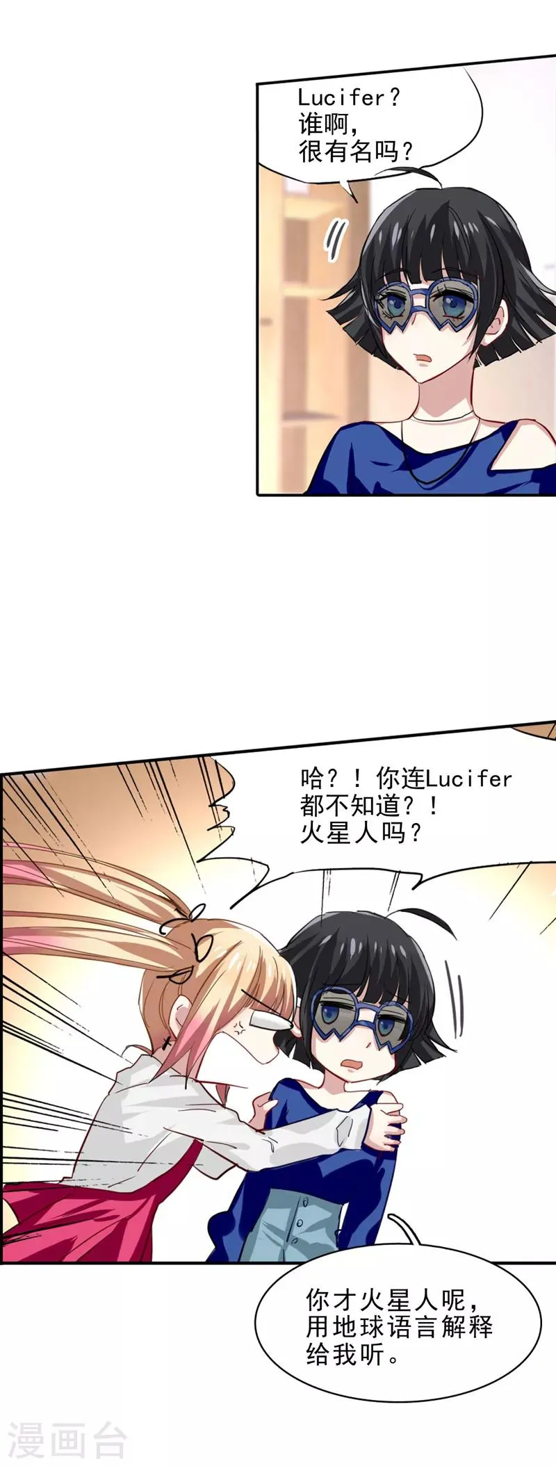第40话 第12页