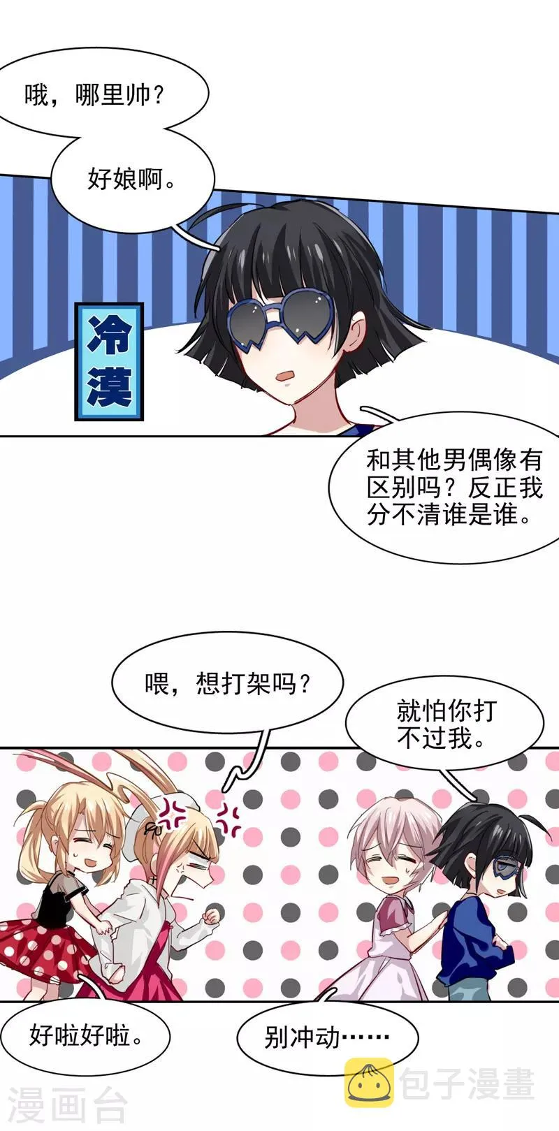 第40话 第14页