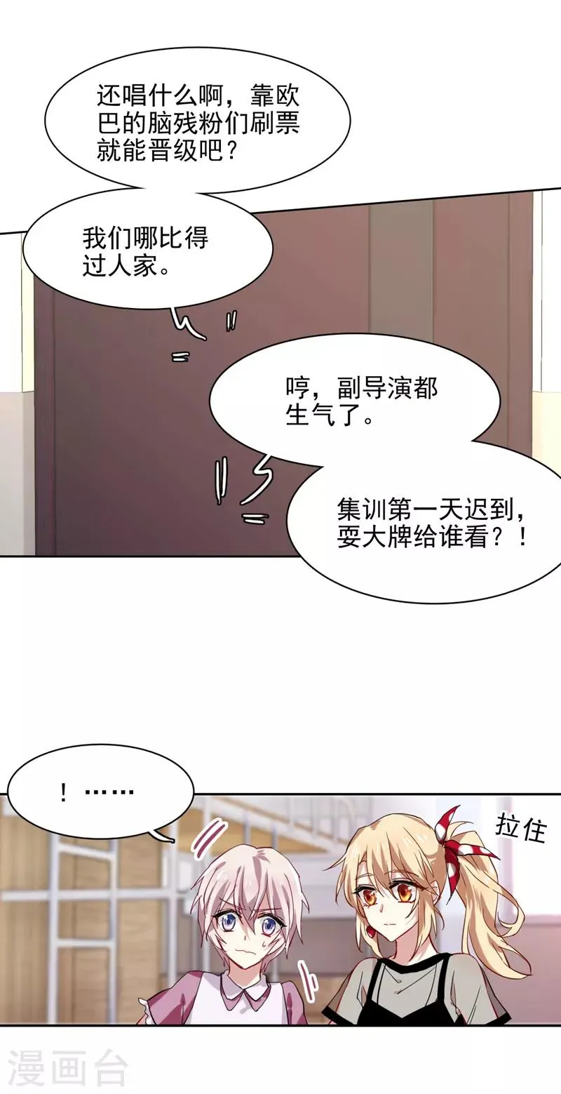 第40话 第16页