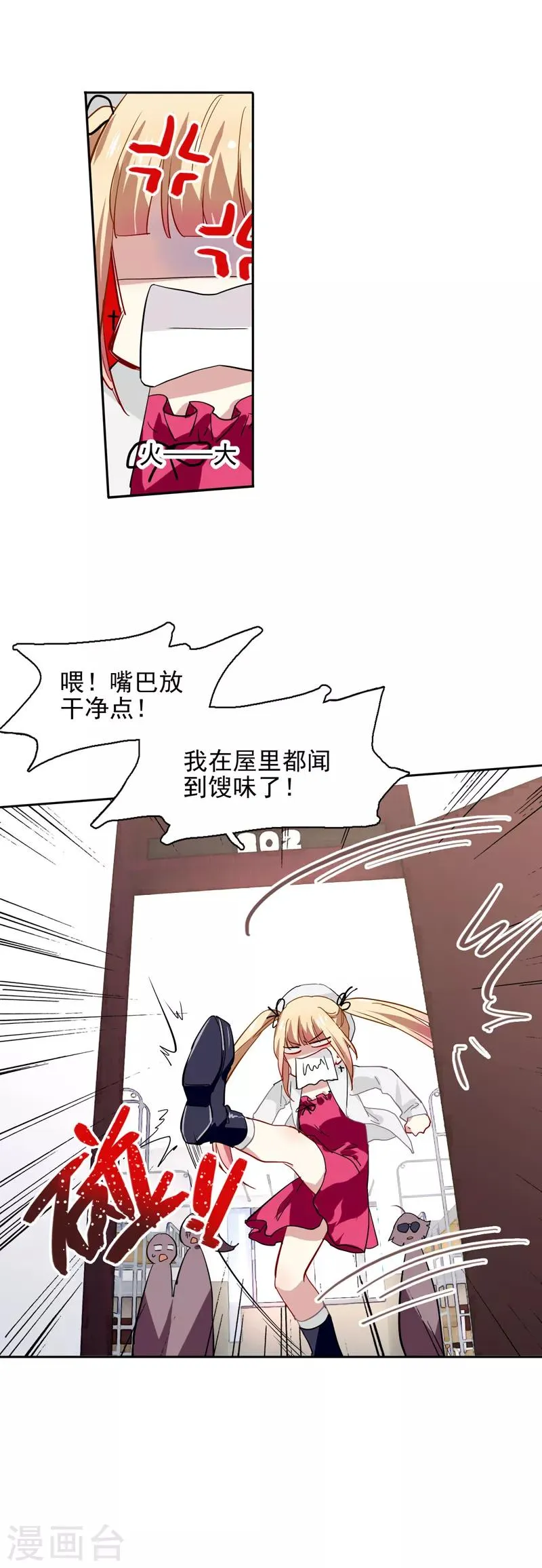 第40话 第18页