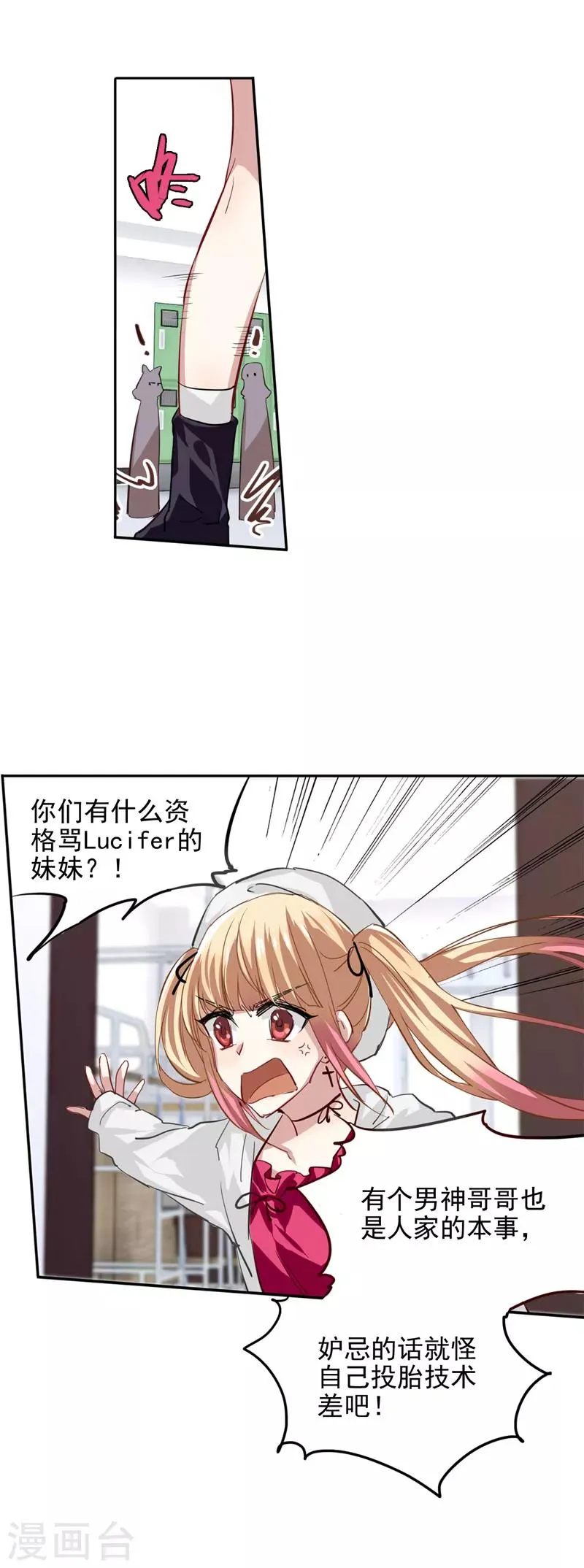 第41话 第1页
