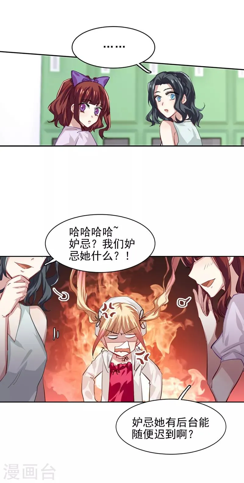 第41话 第2页