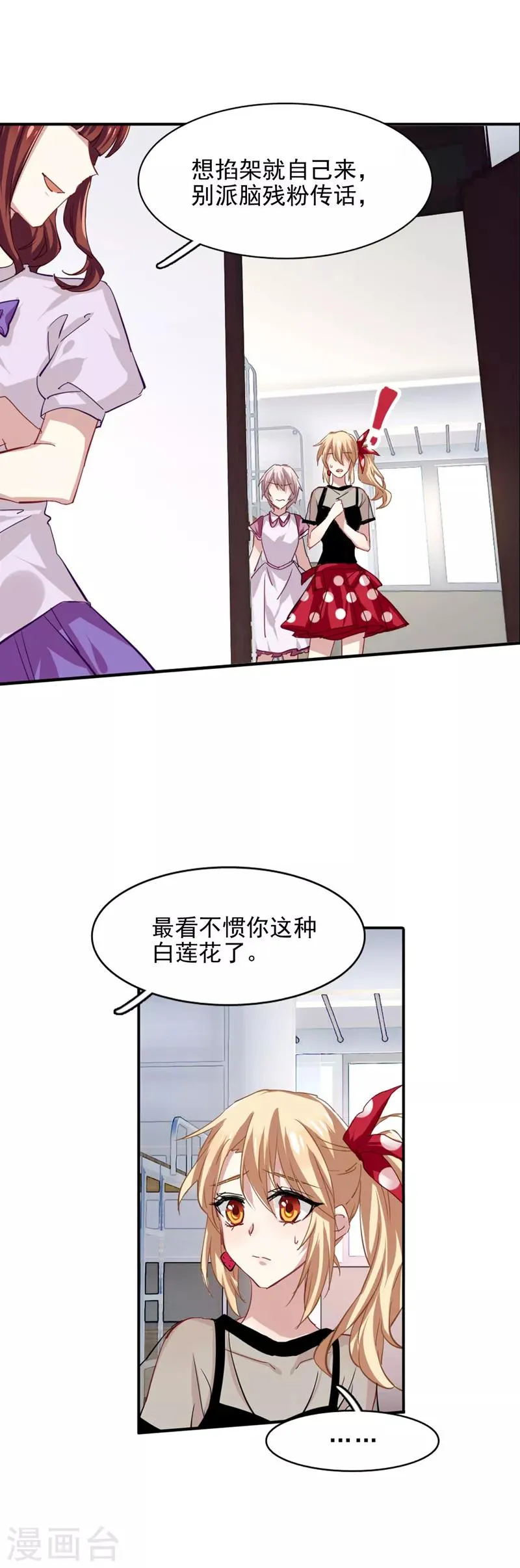 第41话 第3页